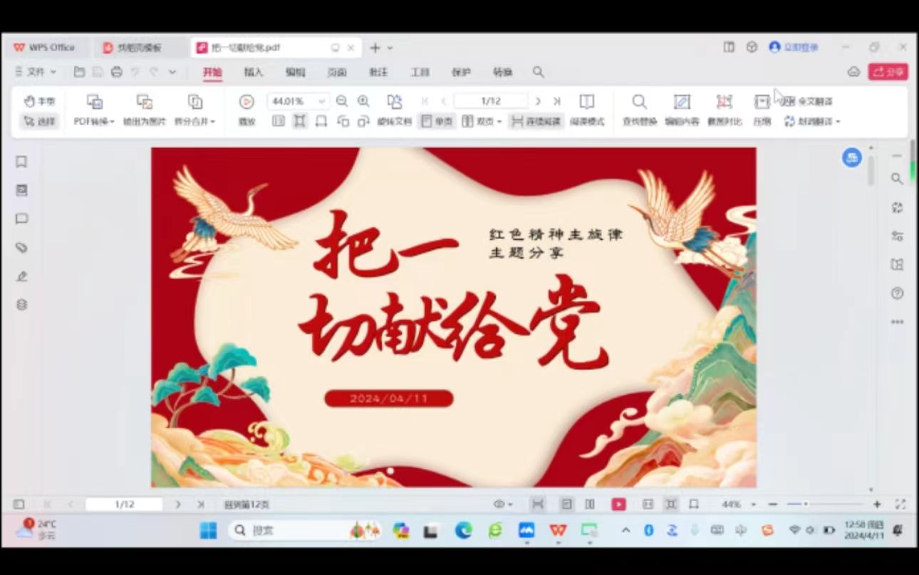 港澳宝曲资料大全