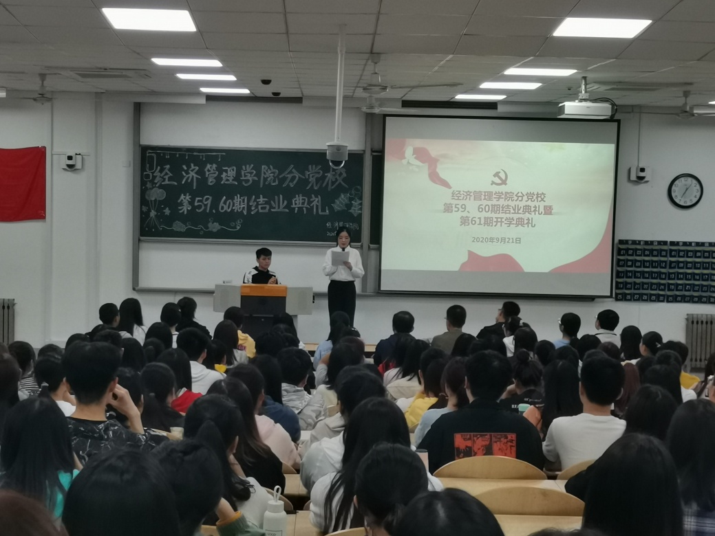 说明: C:\Users\Lenovo\Desktop\港澳宝曲资料大全分党校第59、60期结业典礼暨第61期开课典礼圆满举办\照片\4.jpg