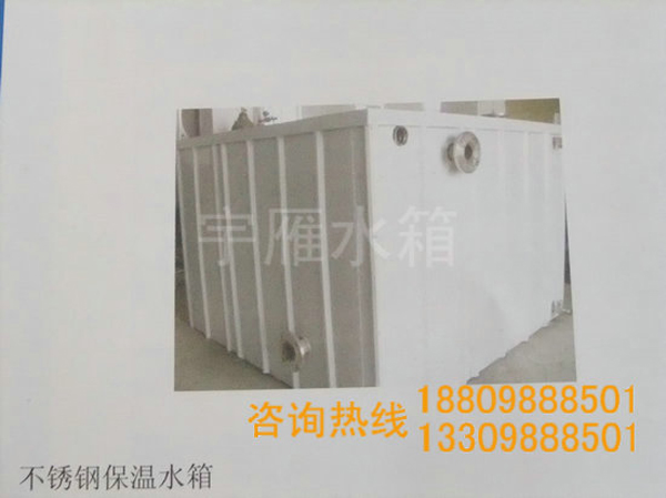 不锈钢水箱